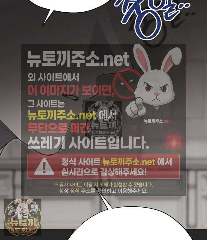 모럴리스 스캔들 58화 18