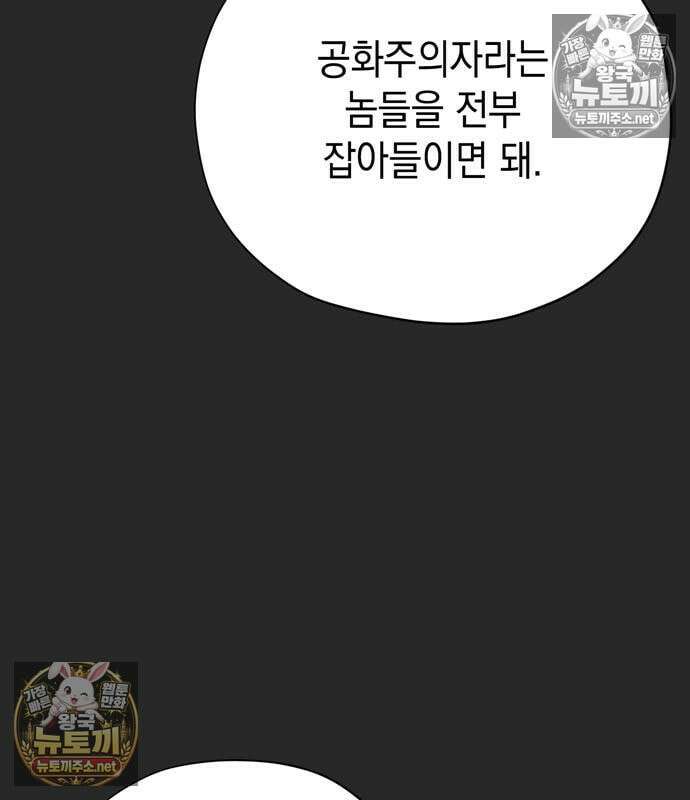 모럴리스 스캔들 58화 19