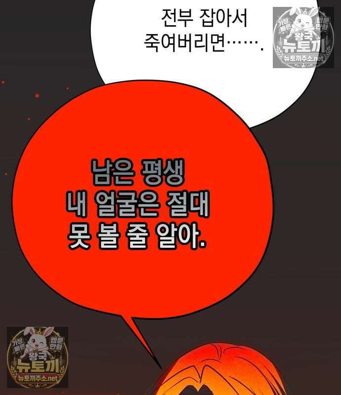 모럴리스 스캔들 58화 23