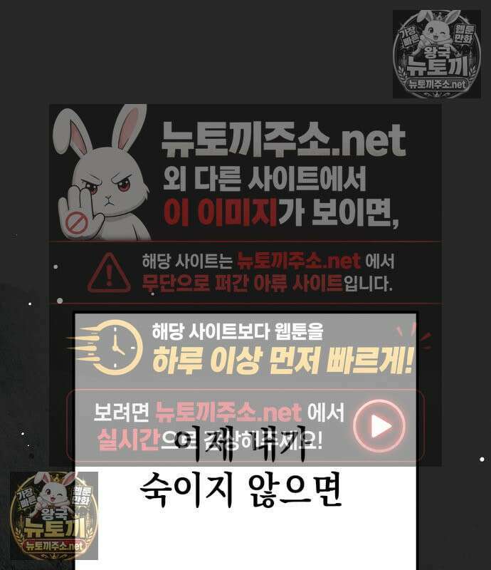 모럴리스 스캔들 58화 32
