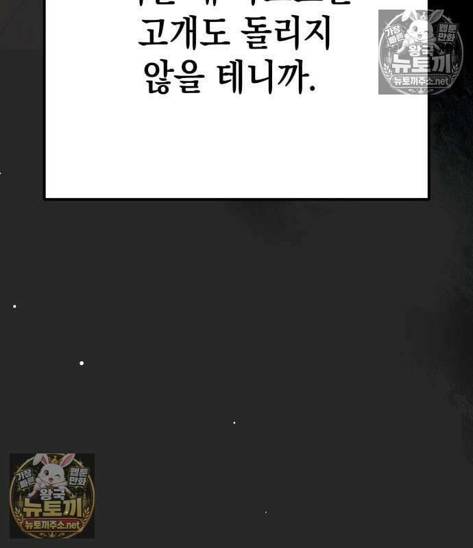 모럴리스 스캔들 58화 35