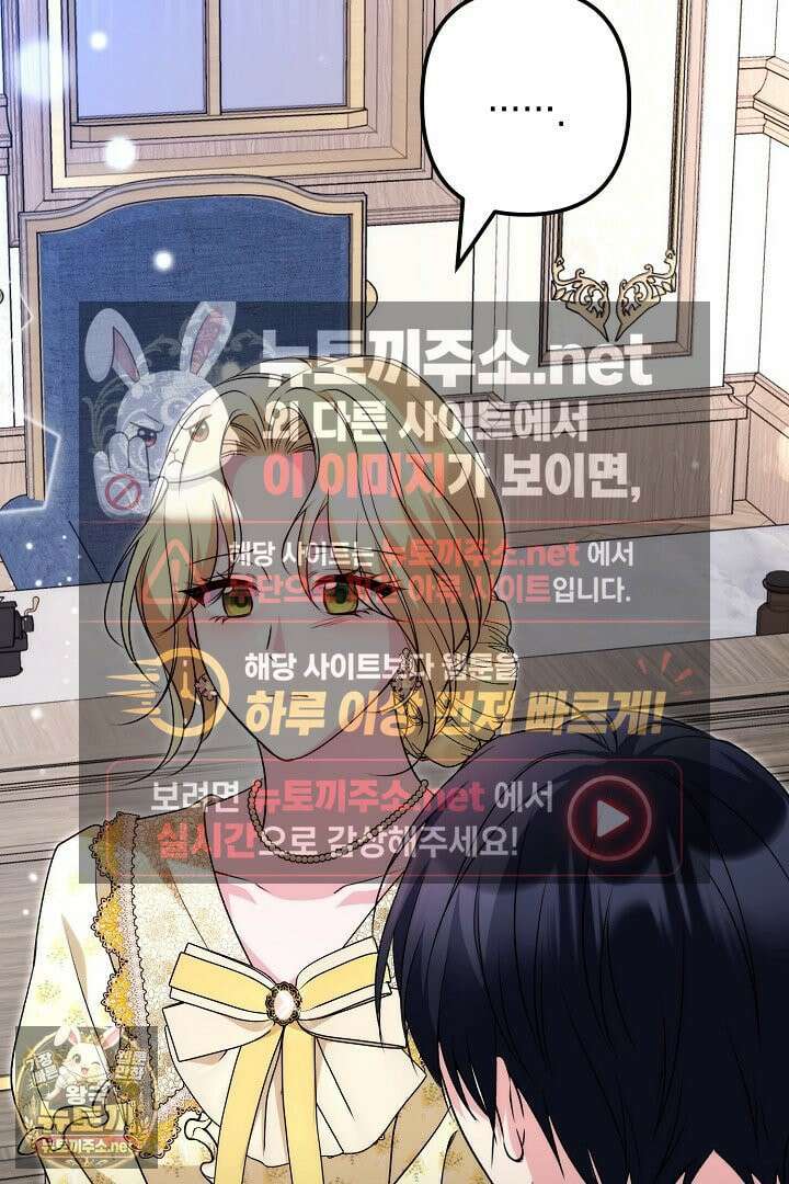 피폐물 속 폭군의 치료제가 되었습니다 62화 96
