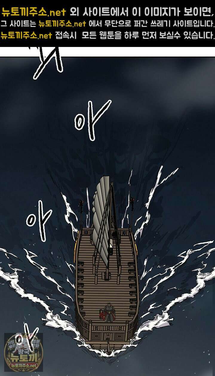 불패검선 외전 56화 4