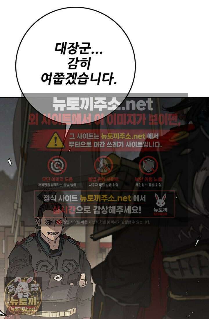 불패검선 외전 56화 9