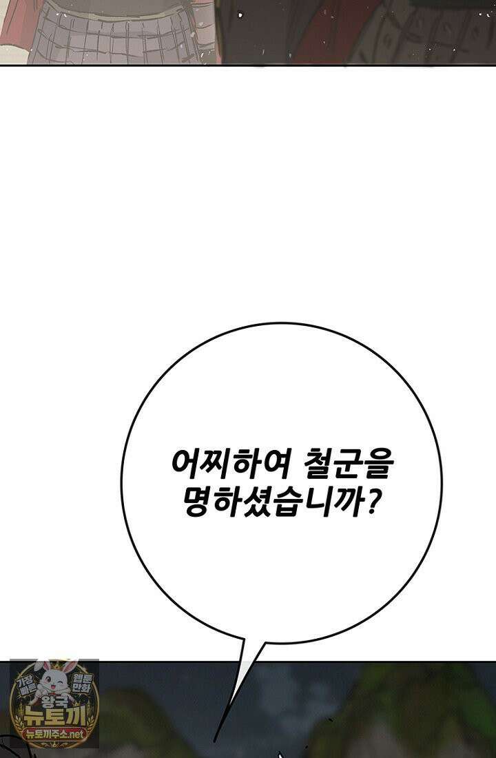 불패검선 외전 56화 10
