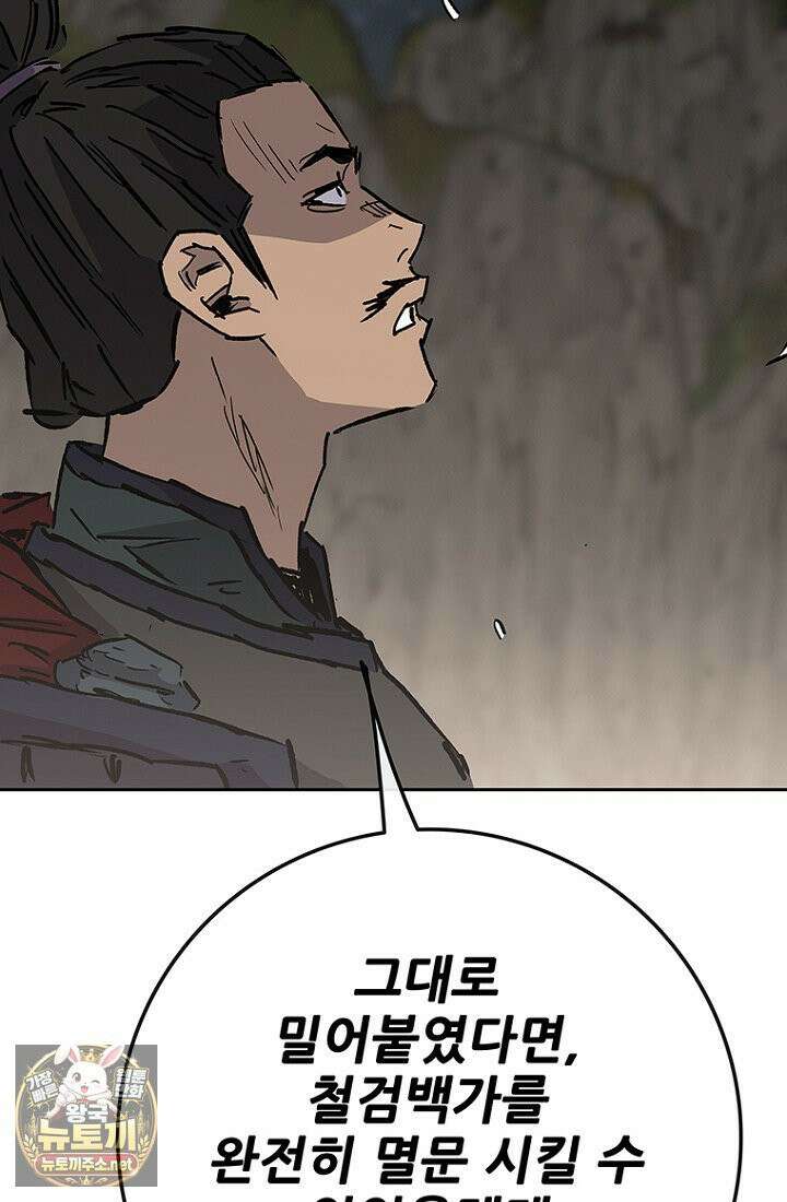 불패검선 외전 56화 11
