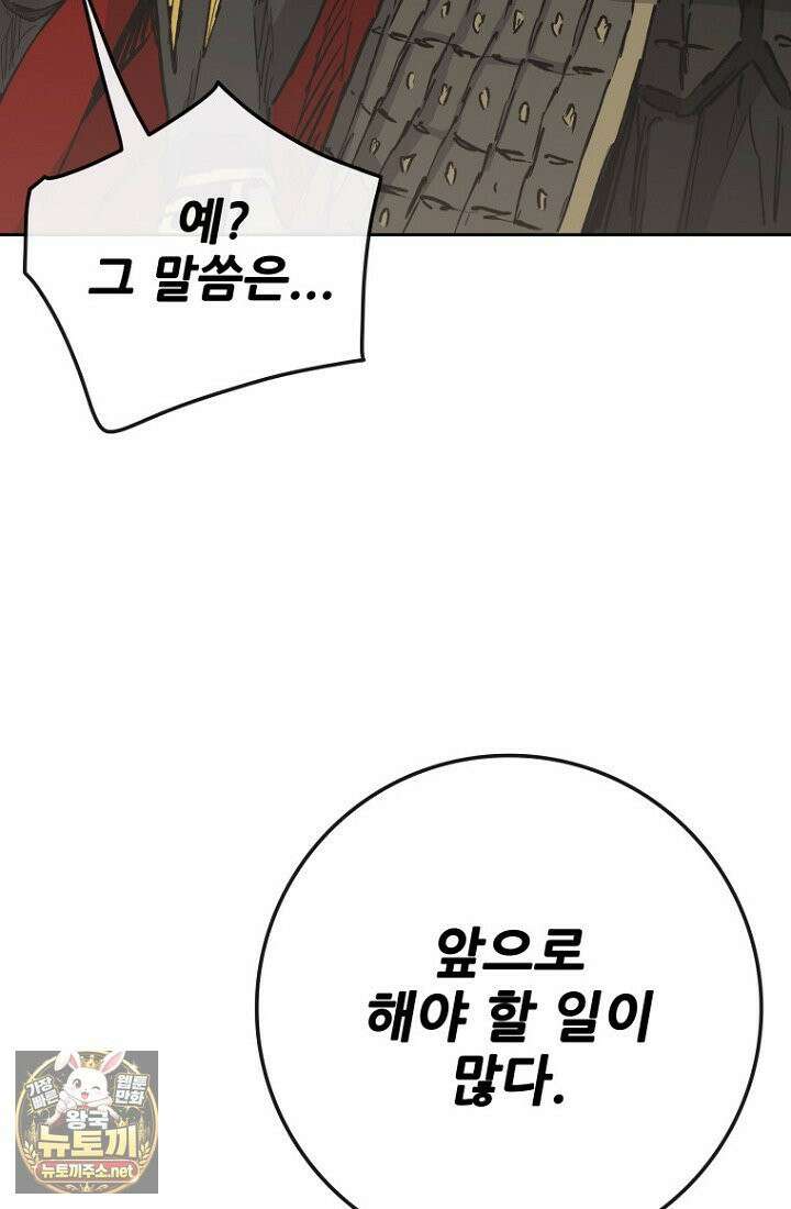불패검선 외전 56화 14