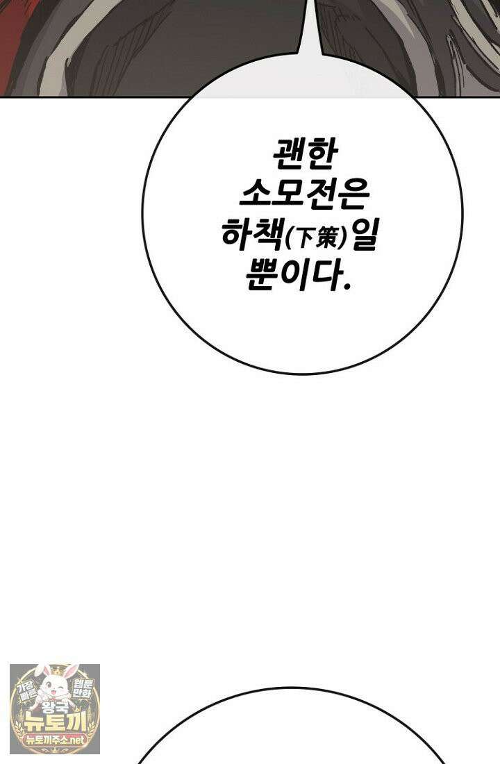 불패검선 외전 56화 16