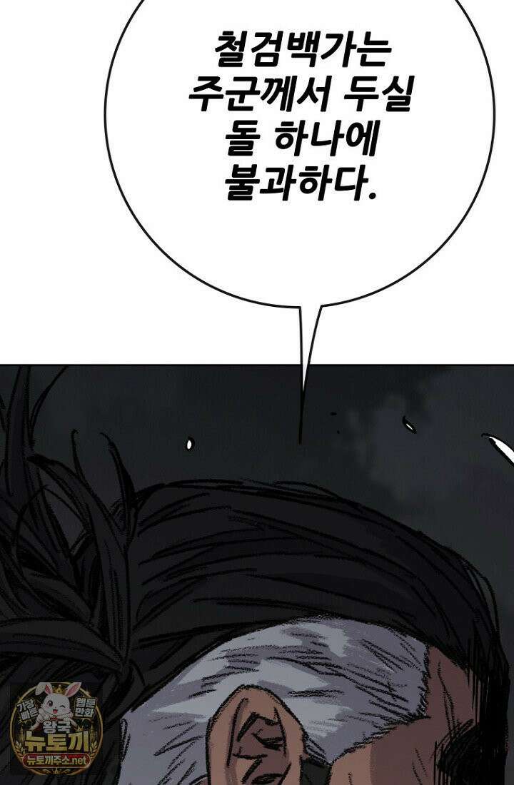 불패검선 외전 56화 17