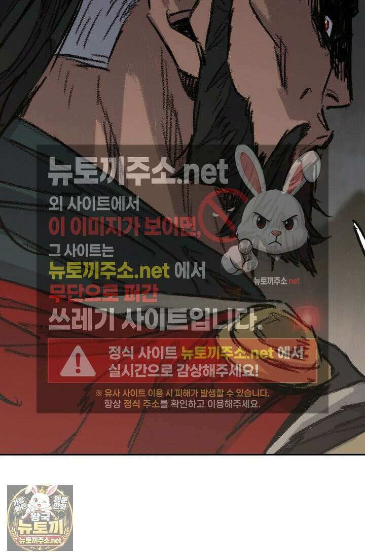불패검선 외전 56화 18