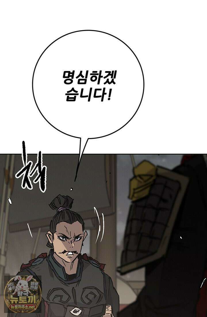 불패검선 외전 56화 19