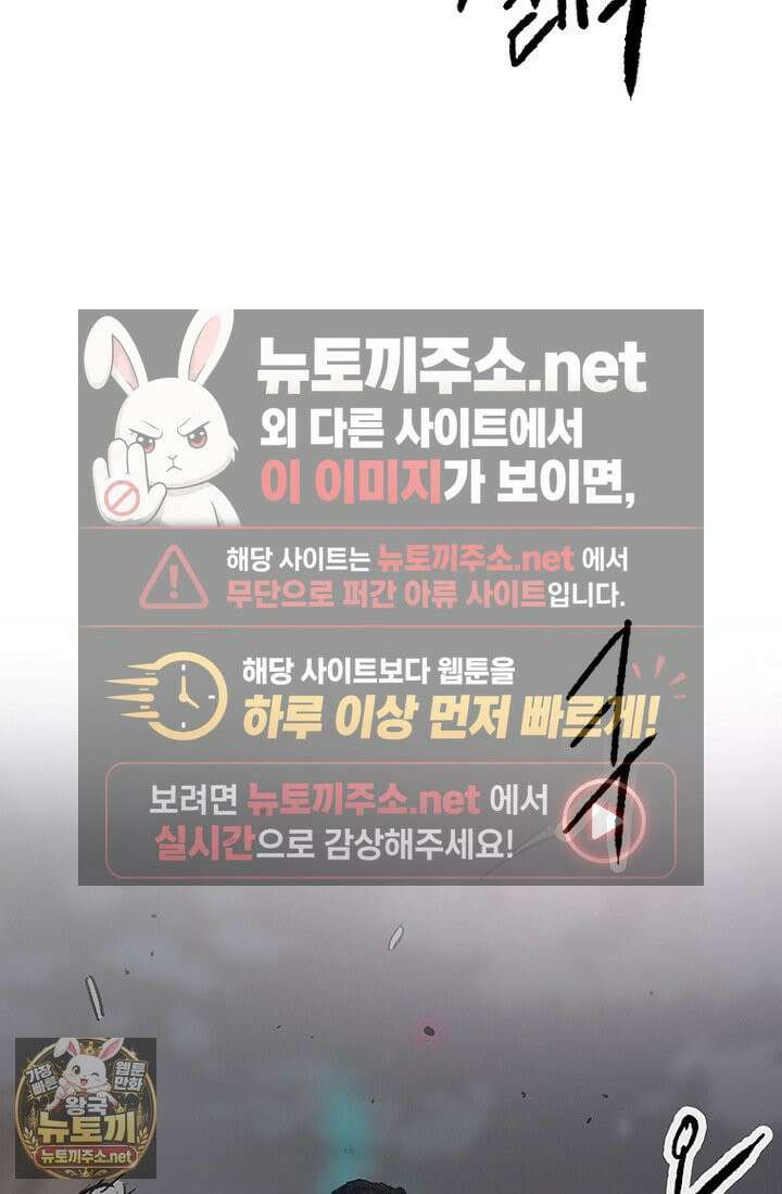 불패검선 외전 56화 22