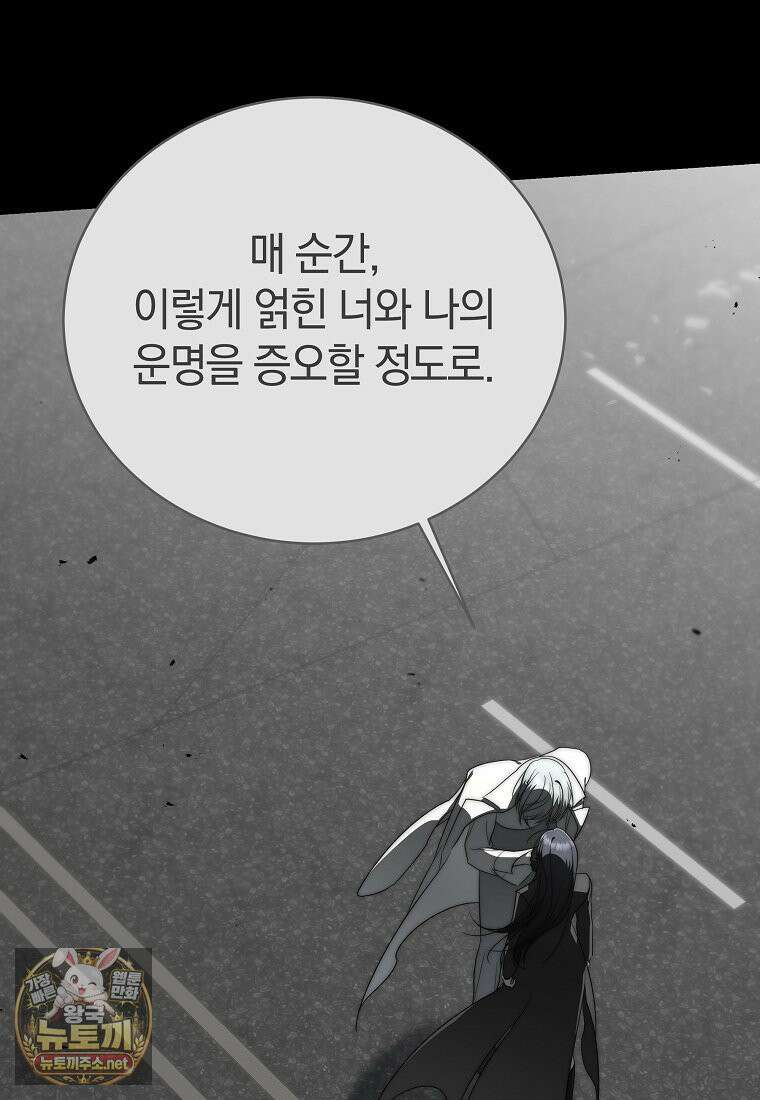 랭커를 위한 바른 생활 안내서 82화 13