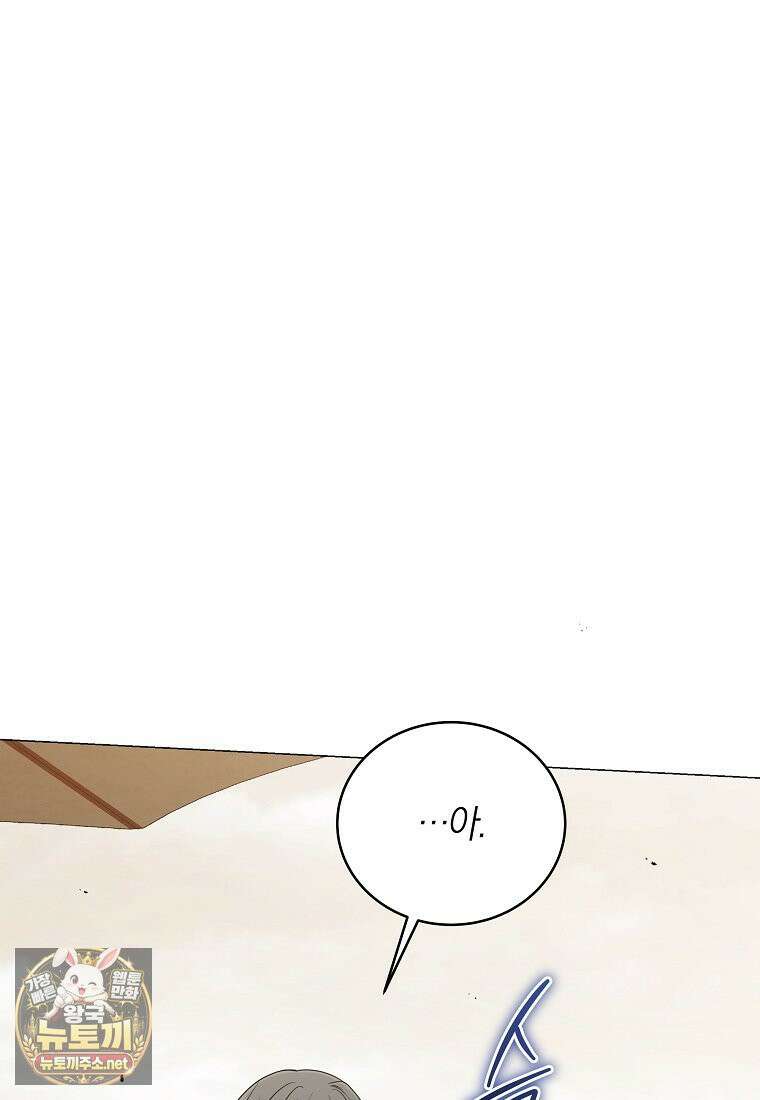 랭커를 위한 바른 생활 안내서 82화 28