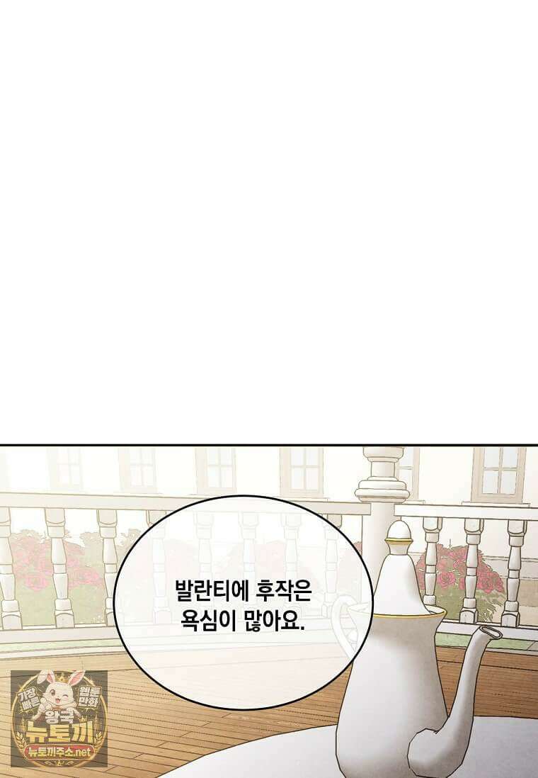 후작가의 역대급 막내아들 165화 2