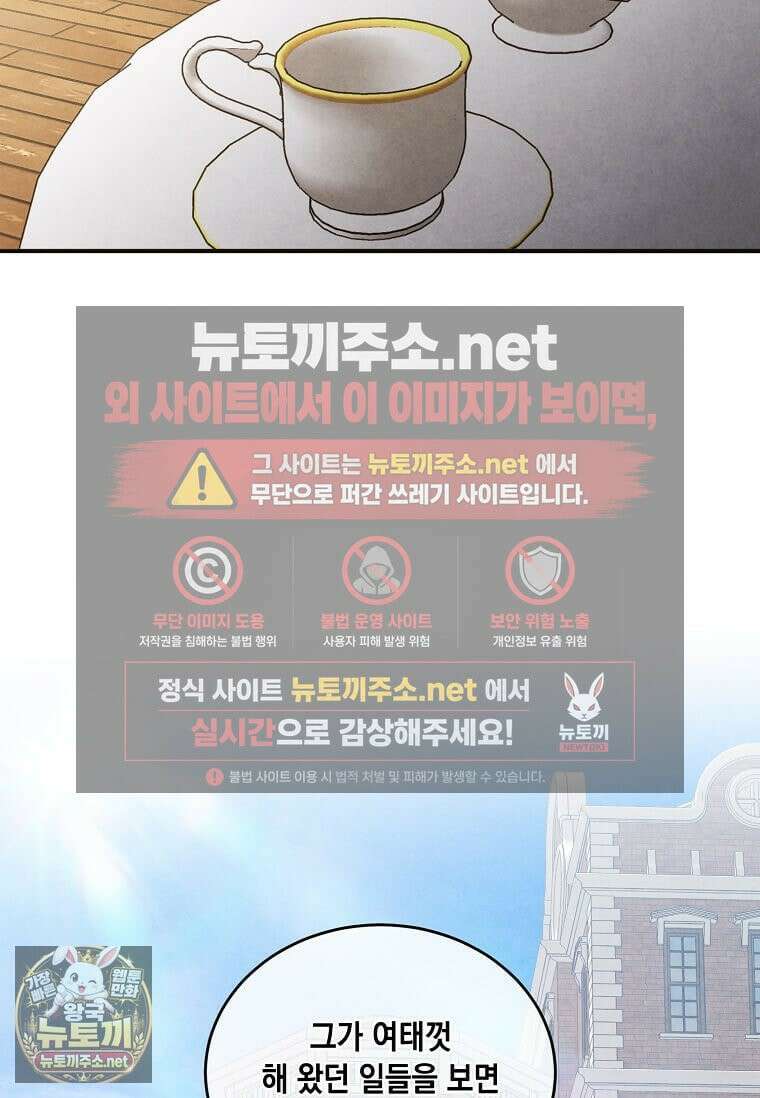 후작가의 역대급 막내아들 165화 3