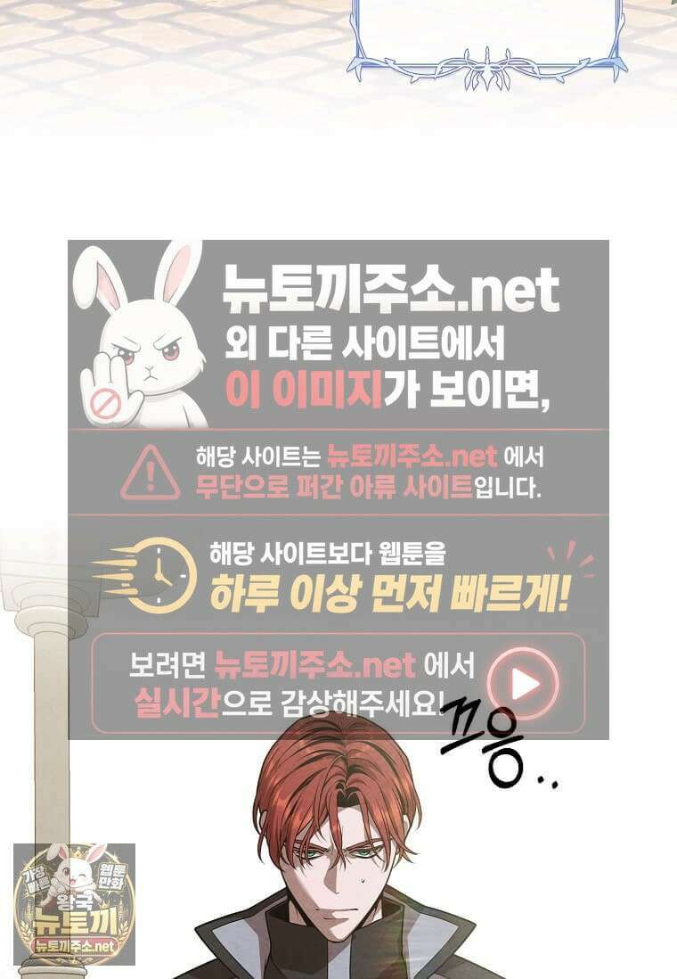 후작가의 역대급 막내아들 165화 5