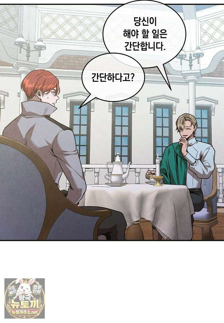 후작가의 역대급 막내아들 165화 7