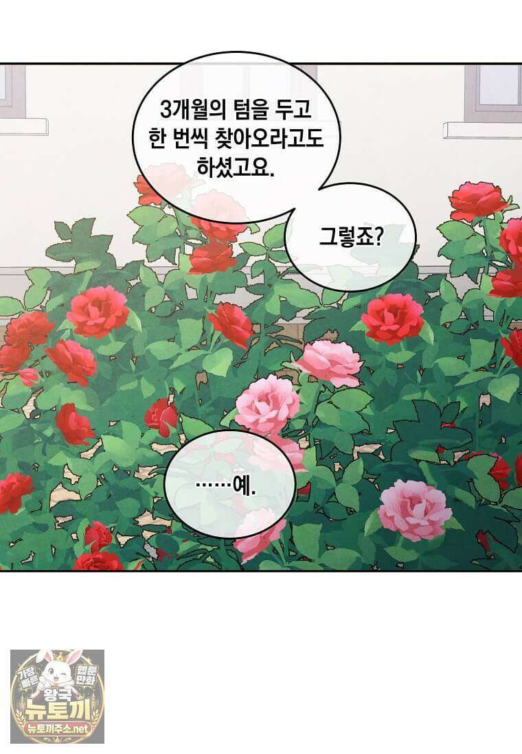 후작가의 역대급 막내아들 165화 12