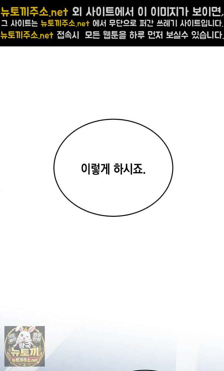 후작가의 역대급 막내아들 165화 13