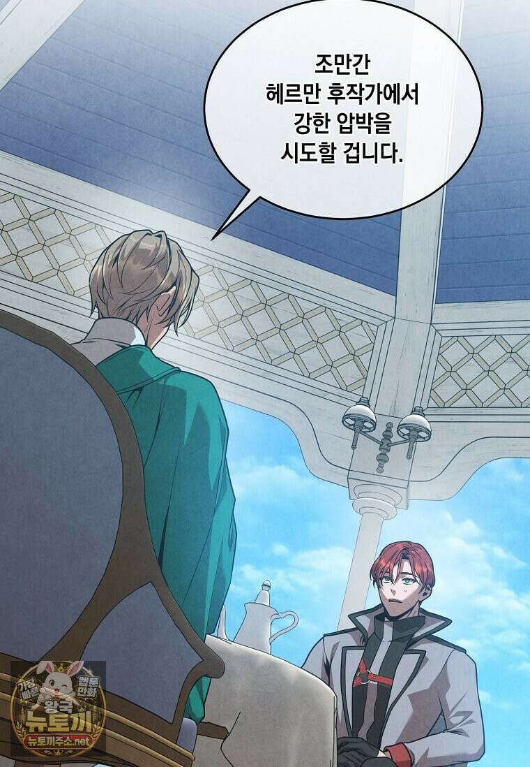 후작가의 역대급 막내아들 165화 14