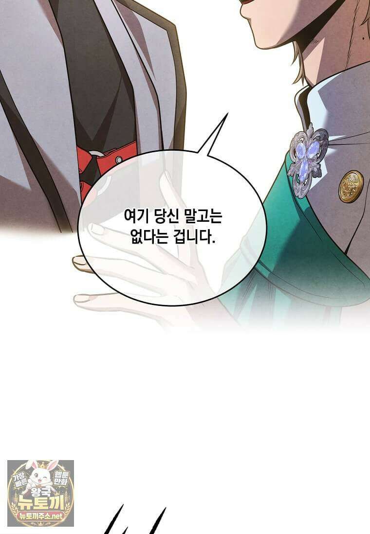 후작가의 역대급 막내아들 165화 18