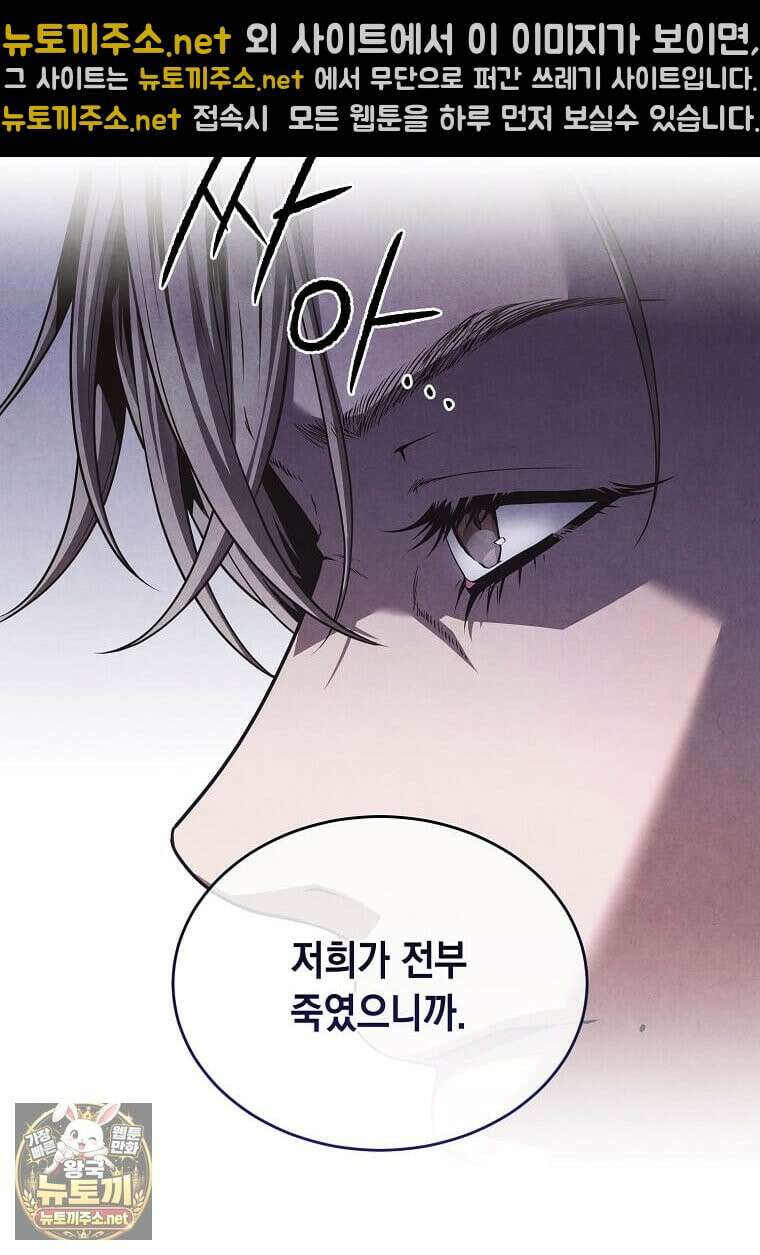 후작가의 역대급 막내아들 165화 19
