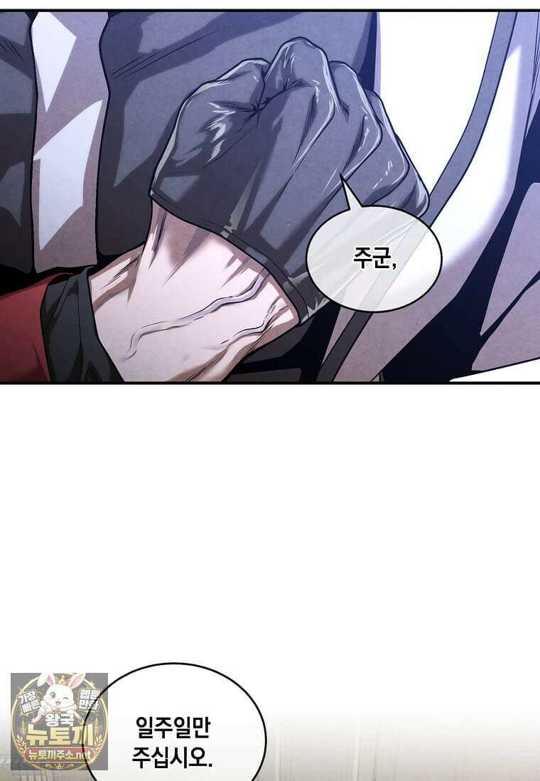 후작가의 역대급 막내아들 165화 23