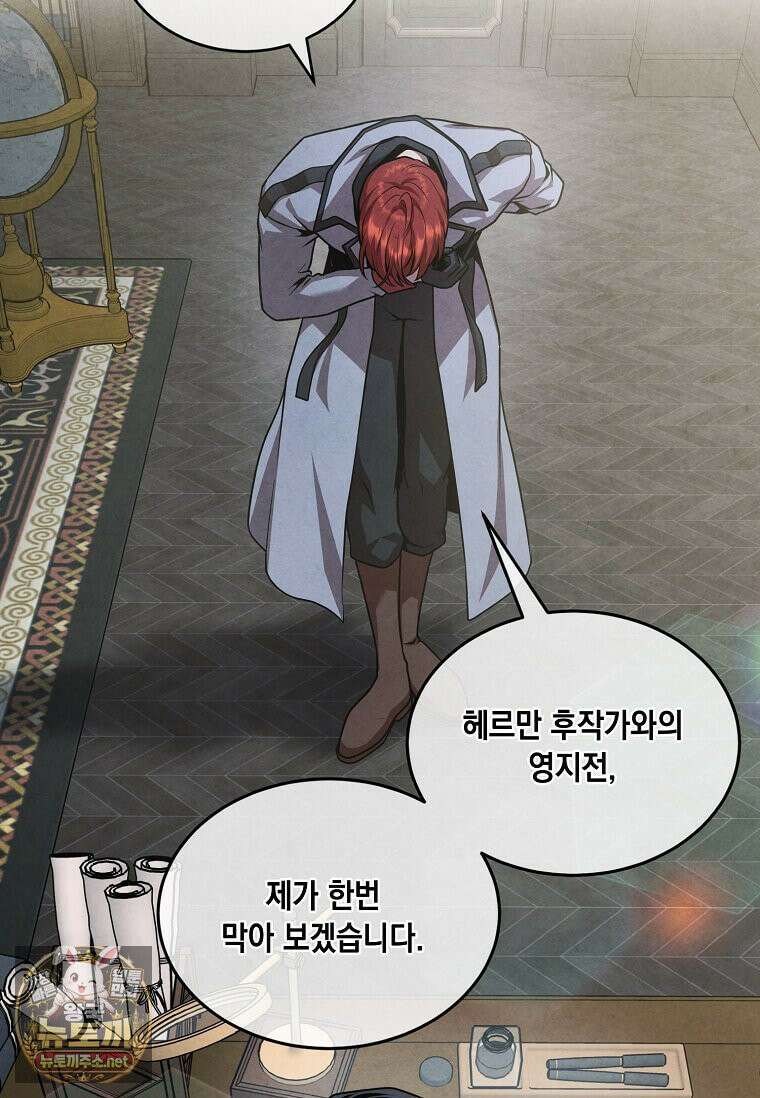 후작가의 역대급 막내아들 165화 24