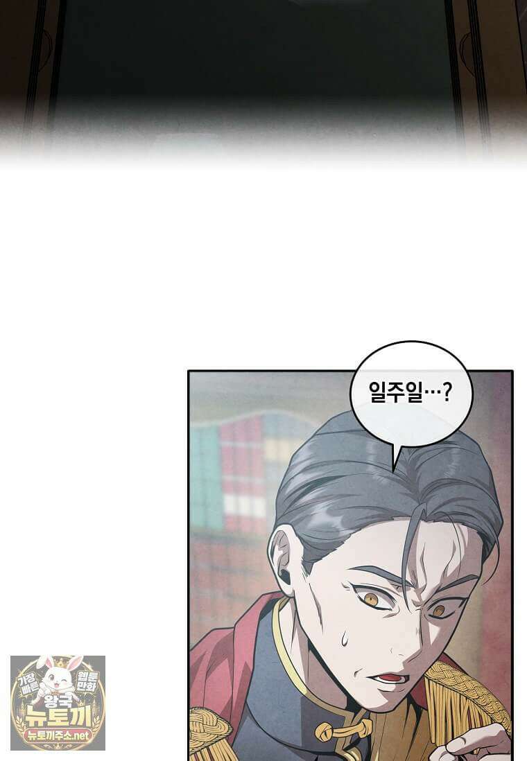 후작가의 역대급 막내아들 165화 26