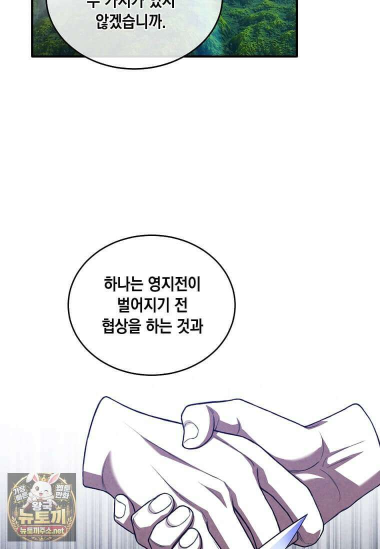 후작가의 역대급 막내아들 165화 28