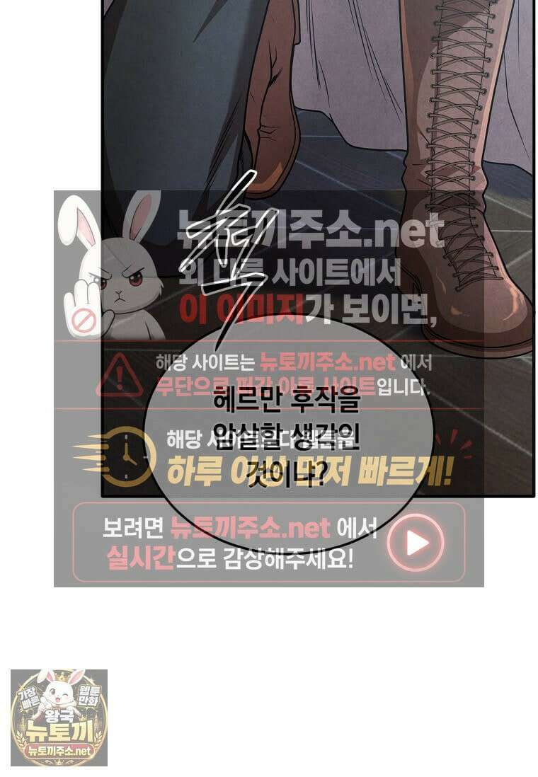 후작가의 역대급 막내아들 165화 31