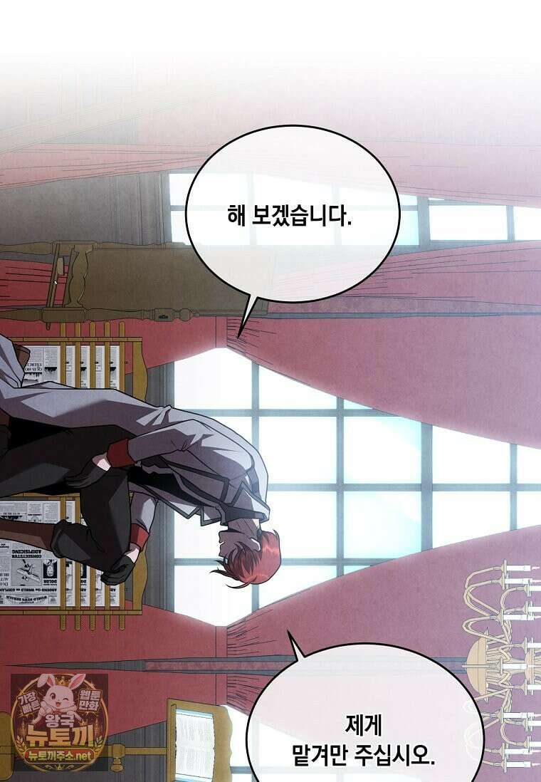 후작가의 역대급 막내아들 165화 32