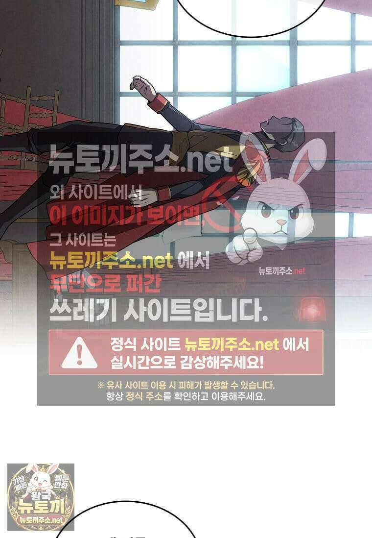 후작가의 역대급 막내아들 165화 33