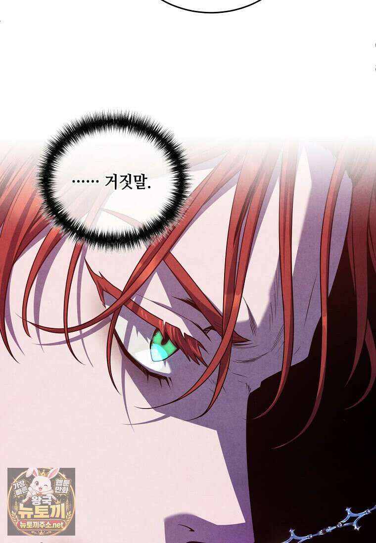 후작가의 역대급 막내아들 165화 35
