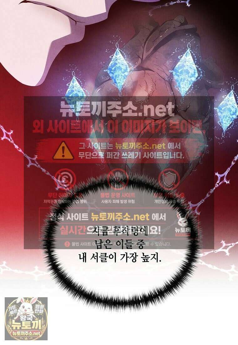 후작가의 역대급 막내아들 165화 36