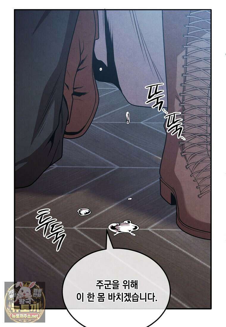 후작가의 역대급 막내아들 165화 38