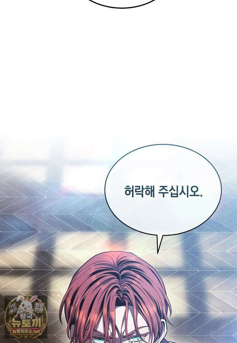 후작가의 역대급 막내아들 165화 39