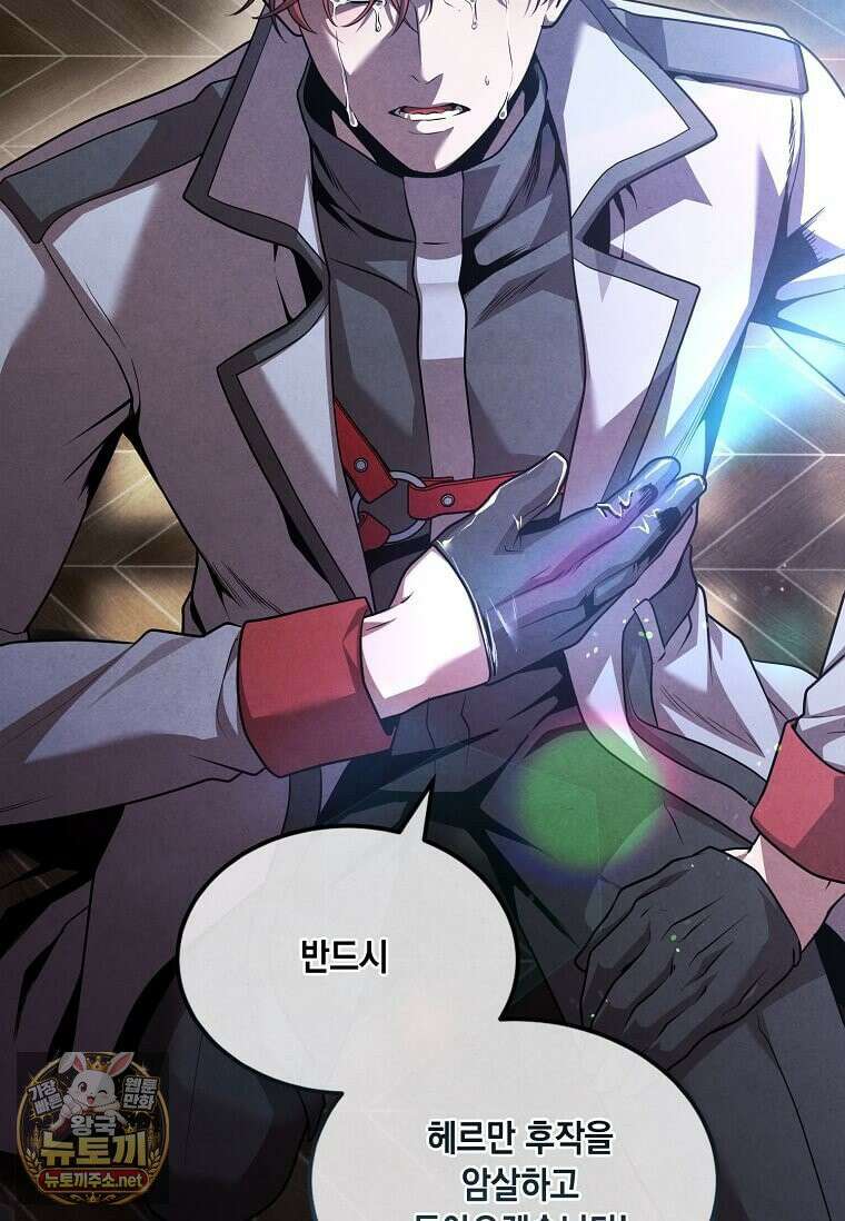 후작가의 역대급 막내아들 165화 40
