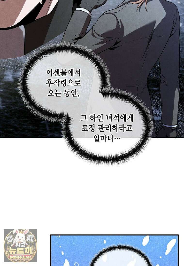 후작가의 역대급 막내아들 165화 42