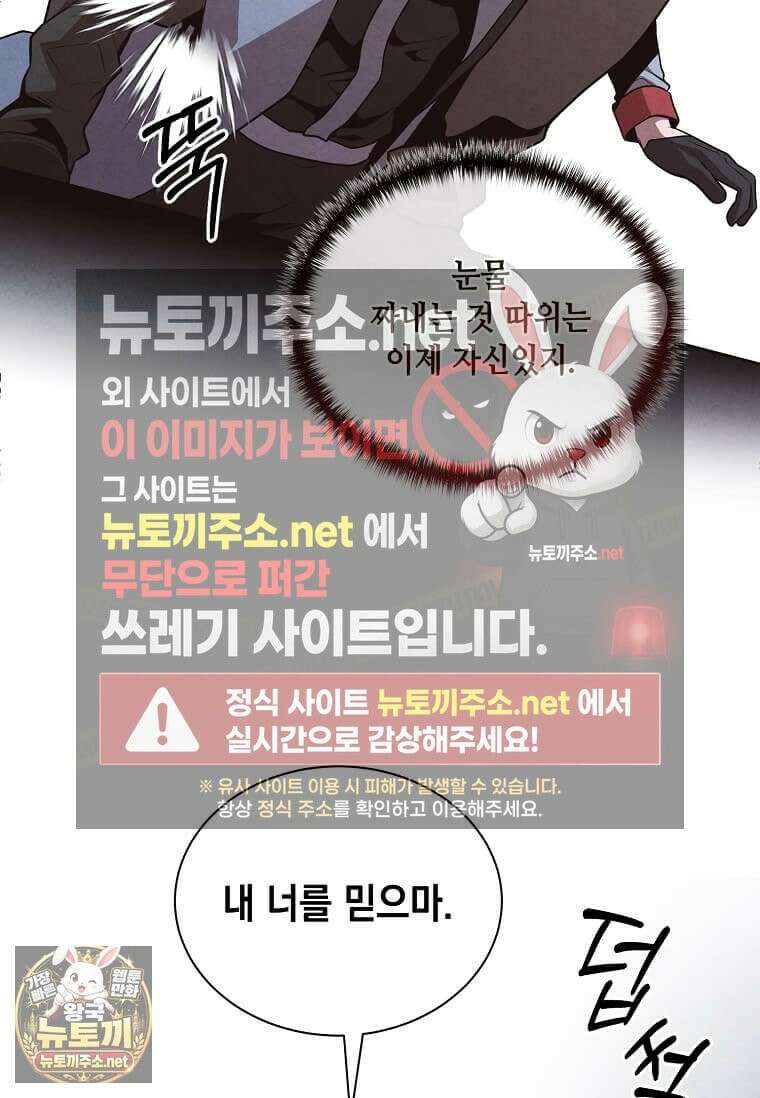 후작가의 역대급 막내아들 165화 46
