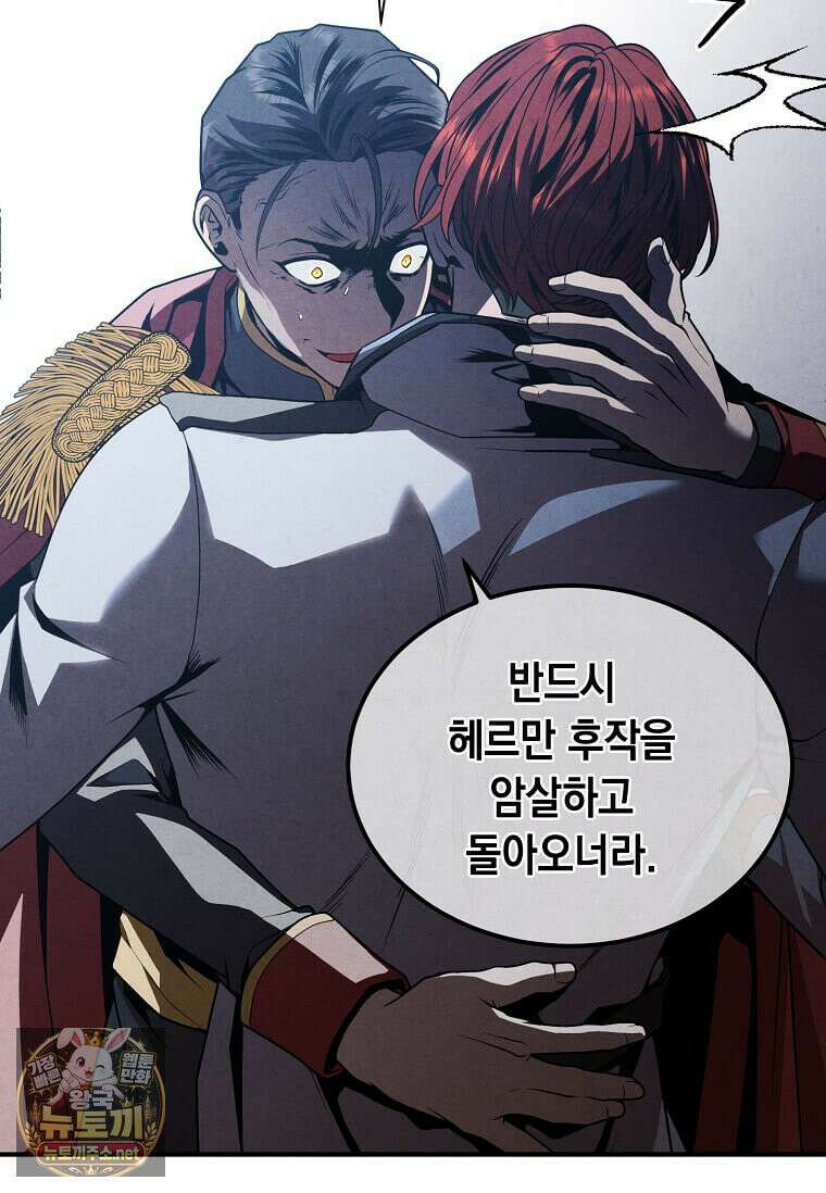 후작가의 역대급 막내아들 165화 47