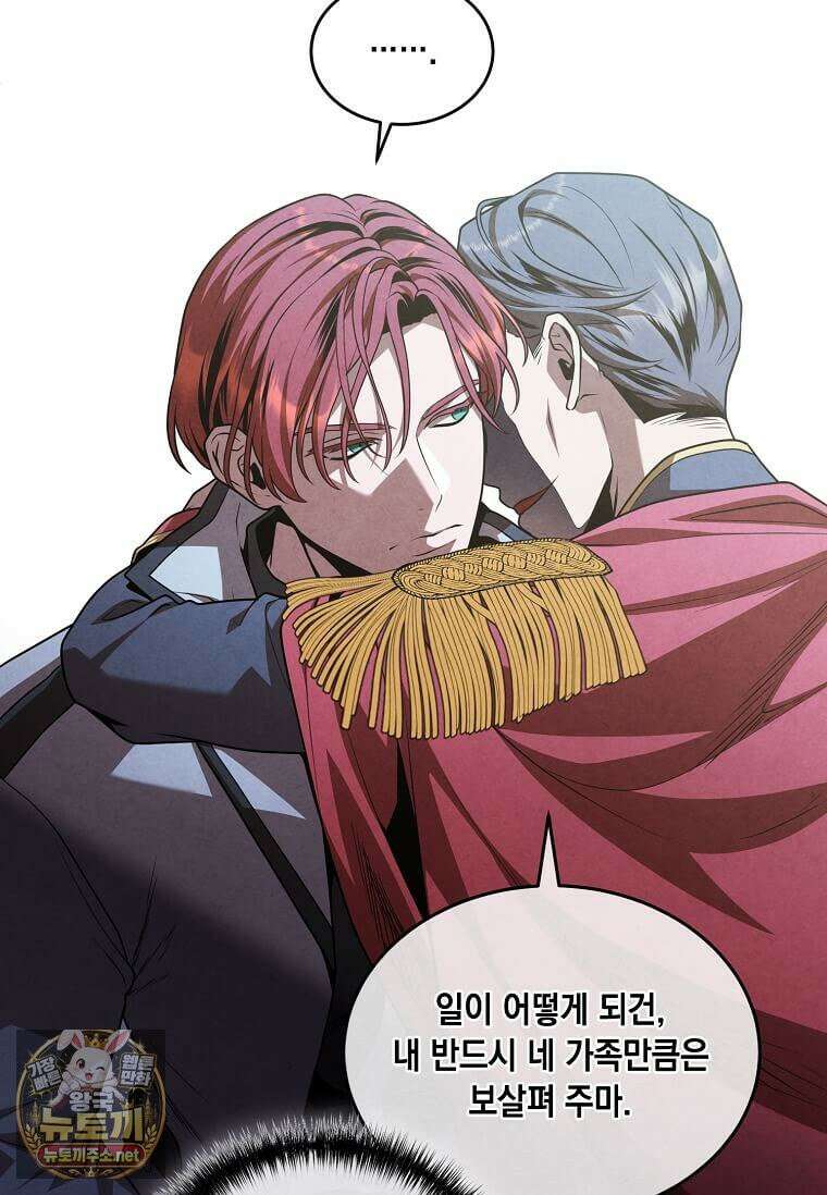 후작가의 역대급 막내아들 165화 53