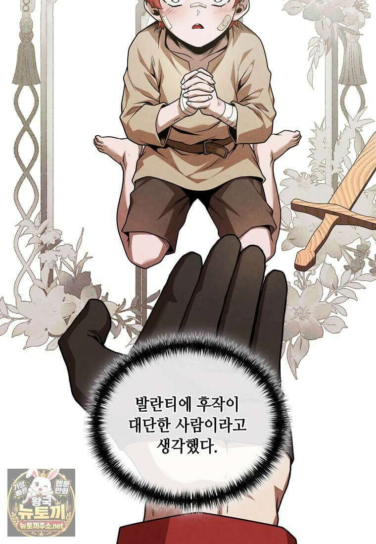 후작가의 역대급 막내아들 165화 56