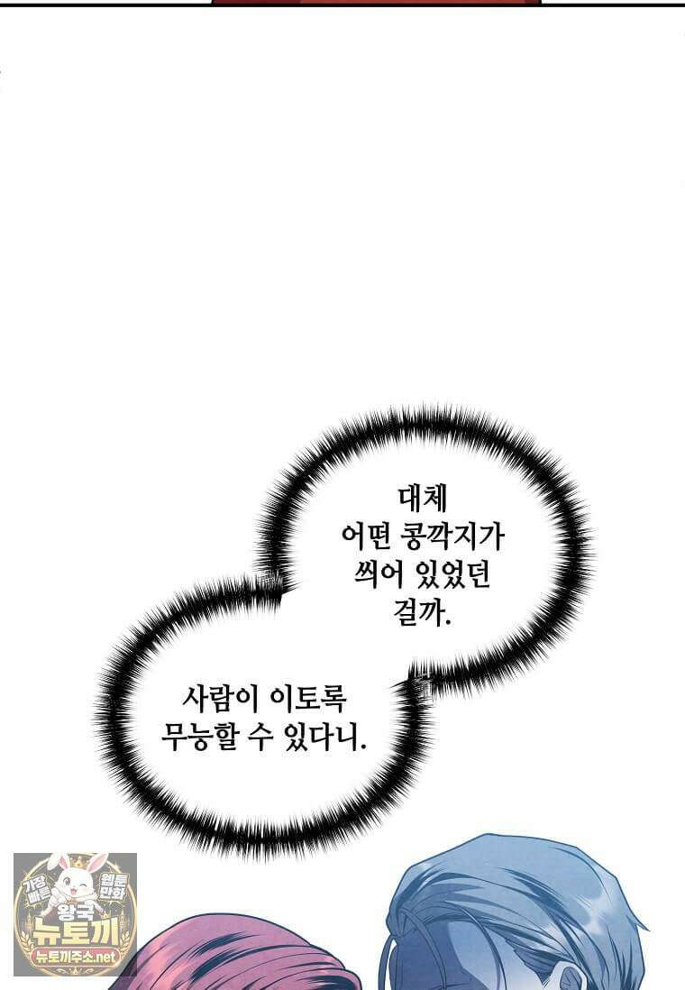 후작가의 역대급 막내아들 165화 57