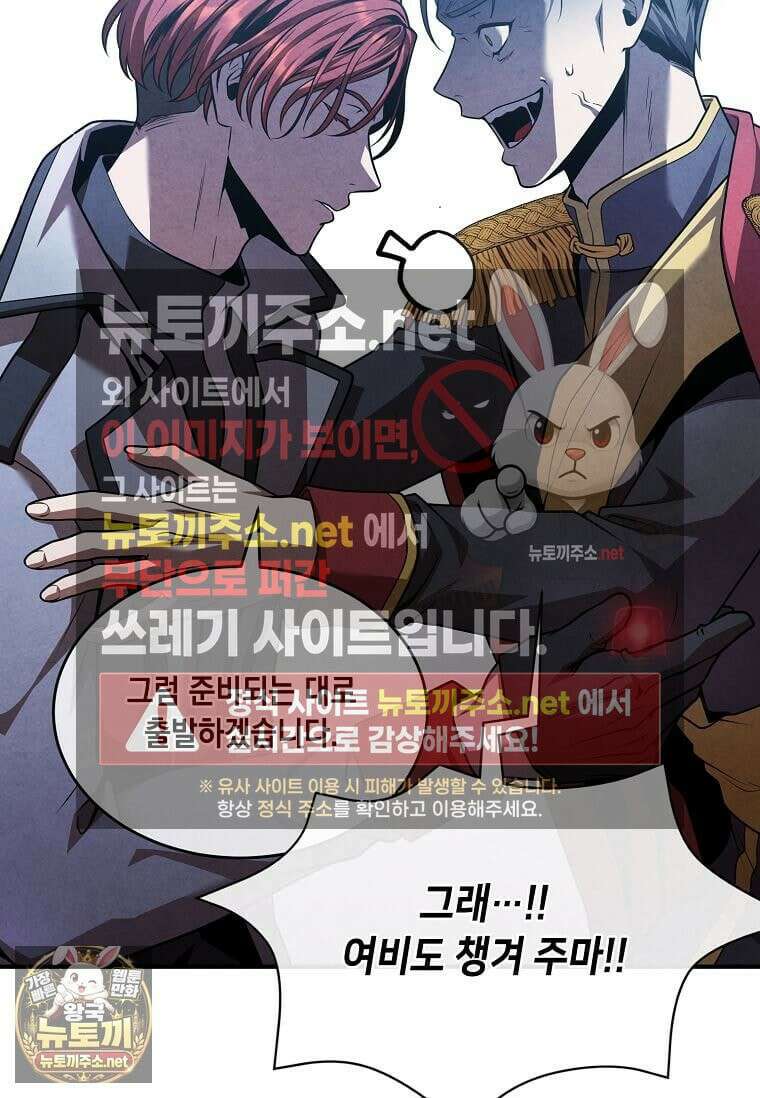 후작가의 역대급 막내아들 165화 58
