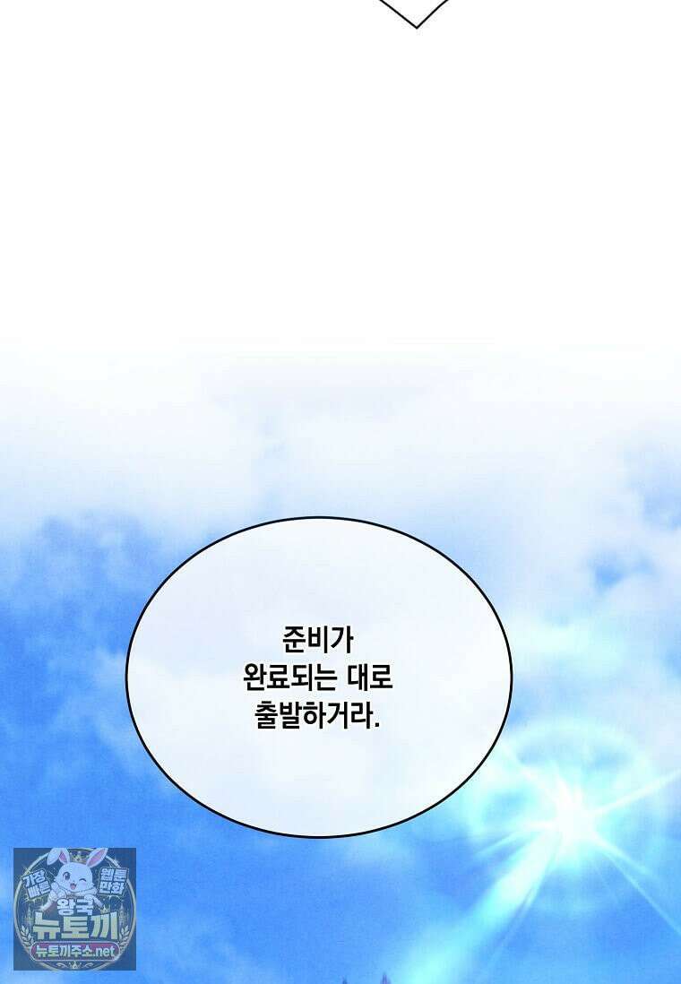 후작가의 역대급 막내아들 165화 59