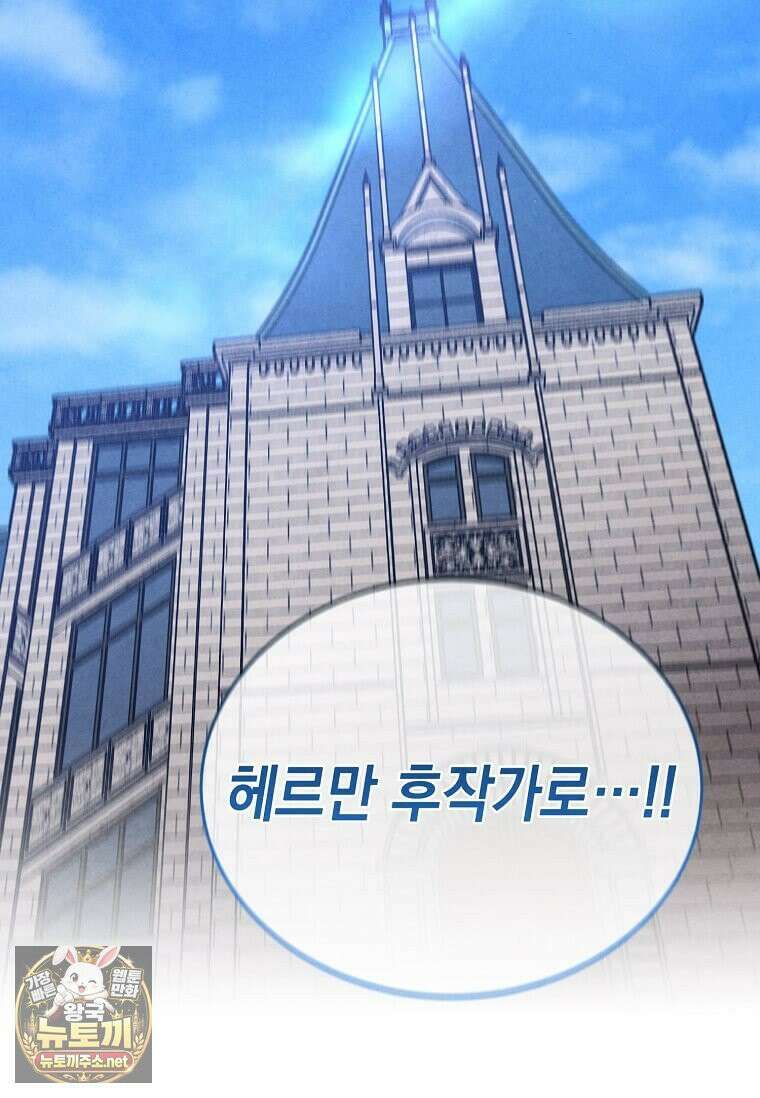 후작가의 역대급 막내아들 165화 60