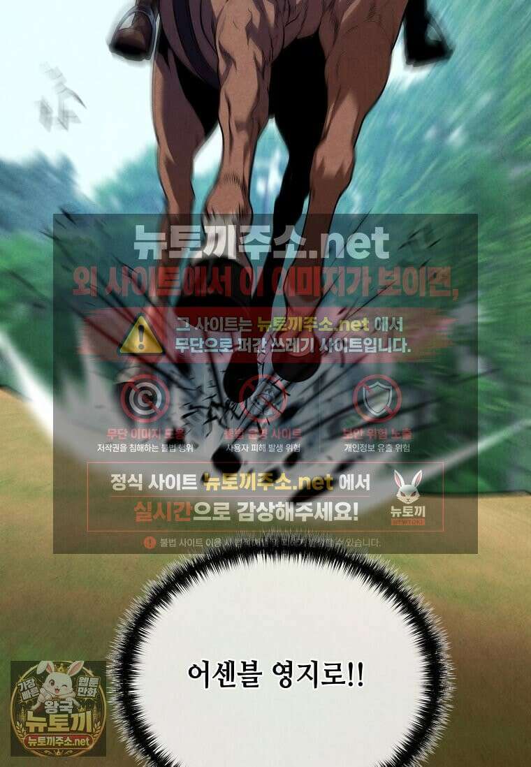 후작가의 역대급 막내아들 165화 62