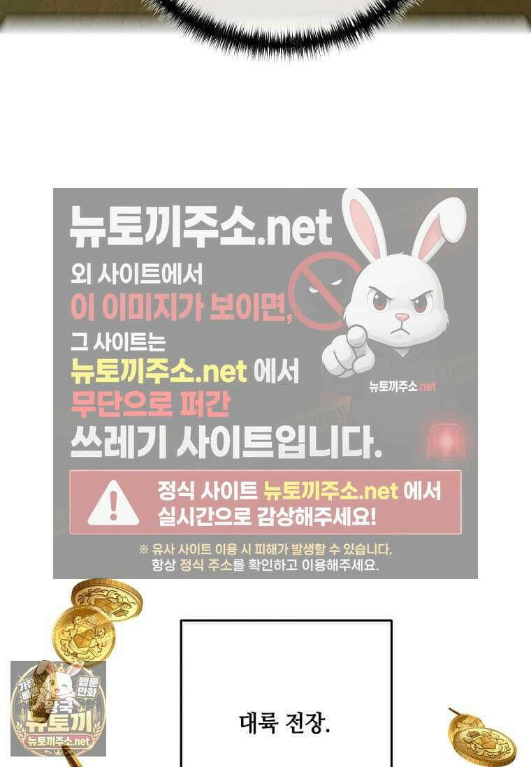 후작가의 역대급 막내아들 165화 63